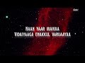 Iraiva Dragon Tamil Movie Tamil Song Lyrics Pradeep Ranganathan Yuvan Shankar Raja U1