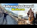 Kadyavarcha Ganpati Matheran Kadyavarcha Ganpati Matheran Tourist Places Drone Shots Toy