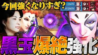 【検証】えっぐい黒玉強化きたやん。アンチメタキャラEX持ちモイラ、流石に強いべ？【オーバーウォッチ/OW】