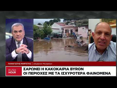 Σαρώνει η κακοκαιρία Byron: Οι περιοχές με τα ισχυρότερα φαινόμενα