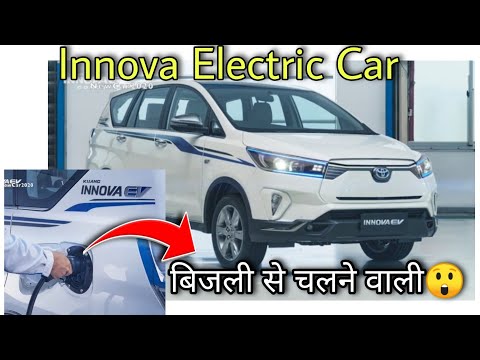 Thumbnail for New Toyota Innova Electric Concept 🔋 | Innova | launch date, Features by Toyota, Toyota NEW, Toyota LQ Concept, Toyota Innova, Car