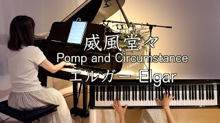 Download lagu 【威風堂々 1番/エルガー  ピアノ  】 Pomp and Circumstance Op.39-1  行進曲 Military March Edward Elgar@1211piano mp3