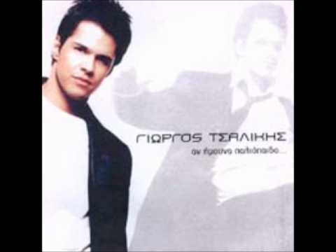 Sindetires - Giorgos Tsalikis