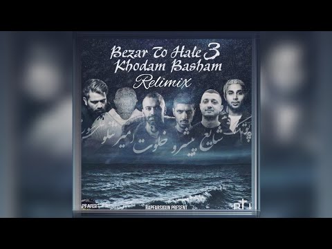 Bezar To Hale Khodam Basham 3Khalvat x Ali Sorena x Amir Tataloo x Putak x Shayea x Pishro