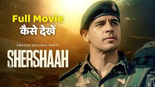 SHERSHAAH Full Movie कैसे देखें How to Watch, Download and Stream