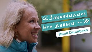 Как пережить долину смерти стартапа, преуспеть в бизнесе и семье | Нина Синицына и Дружеская регата