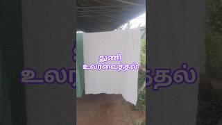 Download lagu #youtubeshorts #trending #land dry fabric mp3