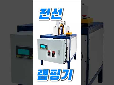 우성테크산업 전선 랩핑기 자동 코일 랩핑 포장기