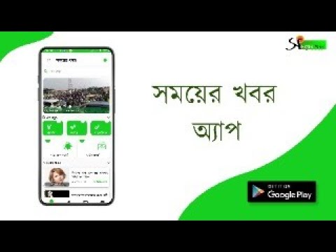 Shomoyer Khobor