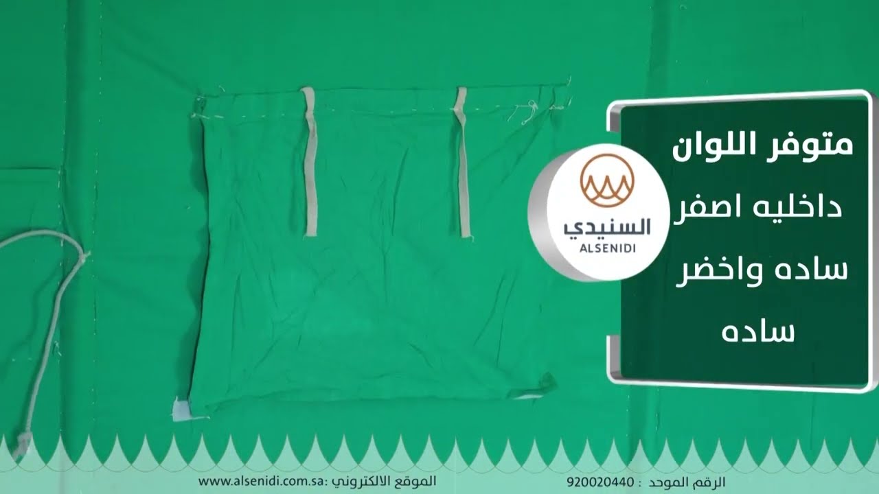  خيمة الصباح تنزاني 5*8 متر 