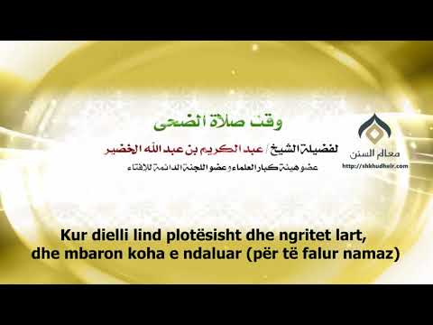 Kur fillon dhe kur mbaron koha e namazit të duhasë (paradites)? Shejh Abdul Kerim El Hudajr