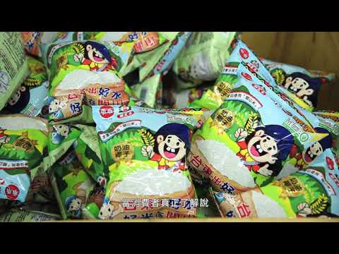 農友分享稻米篇