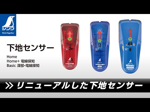 シンワ測定 79153 下地センサー Basic ぎこちな 深部・電線探知 シンワ測定 79153 下地センサー Basic ぎこちな 深部・電線探知