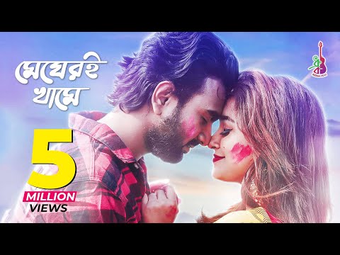 Megher Khame | মেঘের খামে | Imran | Atiya Anishaa | Vicky Zahed | Bangla Song 2019