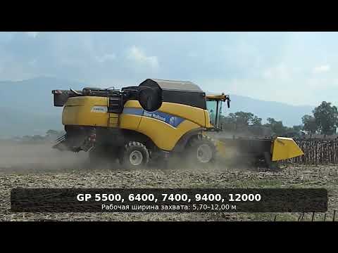 Жатка подсолнечная FANTINI GP 5500, 6400, 7400, 9400, 12000