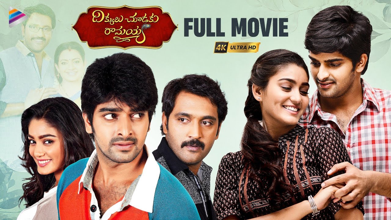 Dikkulu Choodaku Ramayya full movie