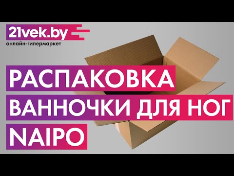 Миниатюра изображения товара Паровая ванночка Naipo oFlexiSpa (белый)