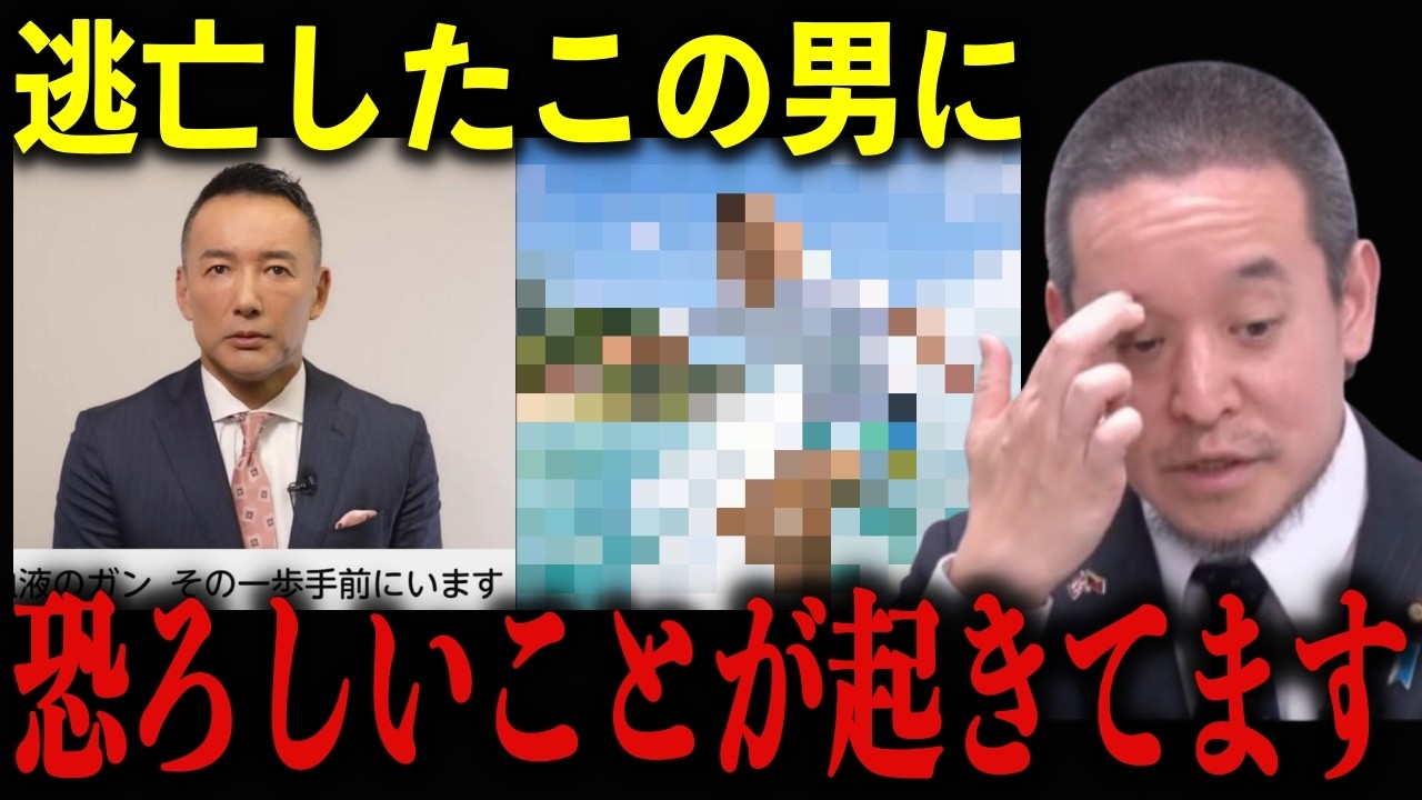 山本太郎の逃亡で全て繋がった…れいわ新撰組の恐ろしい正体が明らかに…【浜田聡】