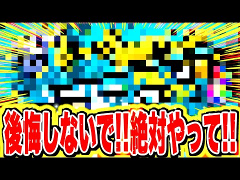 マジで！！本当にお願い！！絶対に後悔しないでください！！【バウンティラッシュ】
