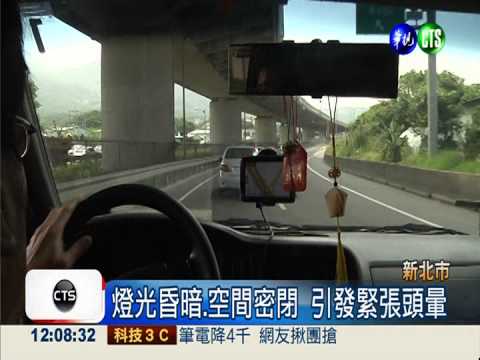 幽閉症發作... 女駕駛困隧道求救!