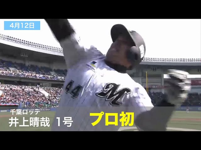 今週のホームラン 【2014/4/8〜4/13 Week3】