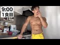 褌の1日の食事ルーティン