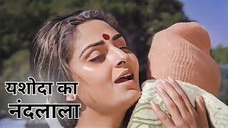 Download lagu Yashoda Ka Nandlala (Zu Zu Zu) |  Lata Mangeshkar | Sanjog | Jaya Prada | Sanjog | Hindi Song mp3 Download lagu Yashoda Ka Nandlala (Zu Zu Zu) |  Lata Mangeshkar | Sanjog | Jaya Prada | Sanjog | Hindi Song mp3