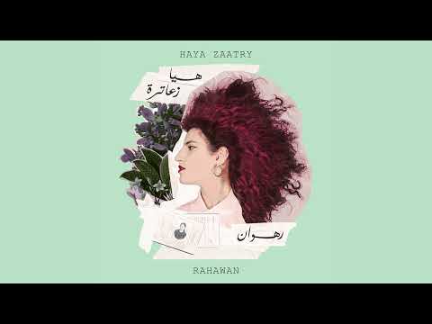 Haya Zaatry - Baladi | هيا زعاترة - بلدي