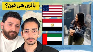 أكبر خسارة خسرتها في حياتي! | خمن المكان مع يحيي عزام Yahya Azzam