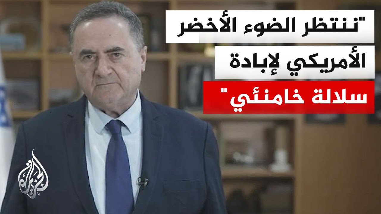 فيديو | وزير الدفاع الإسرائيلي: ننتظر الضوء الأخضر الأمريكي لإبادة سلالة خامنئي وإعادة إيران للعصر الحجري