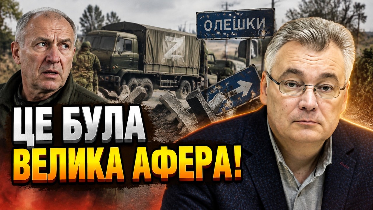 💥Окупанти зірвали тишу, стягнули техніку й замінували Олешки: сплив справж?