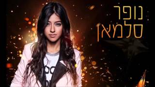 Nofar Salman - Made of Stars (Eurovision 2016 Israel)