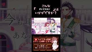 【こんな歌声はいかが？】#サンドリヨン /#シグナルp #歌ってみた #cover #歌い手 #ボカロ歌ってみた #オリジナルmv #コラボ #shorts #short
