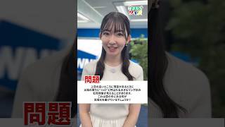 【お天気クイズ】太陽の周りに“ハロ”と呼ばれる大きなリング状の虹色現象が見えることがあります。これは雲の中にある何が太陽光を曲げているでしょうか？　#通勤タイパ #江川清音 #クイズ