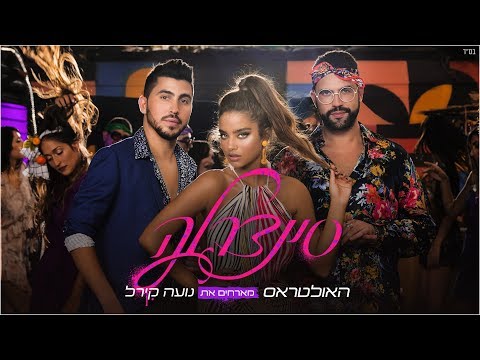 Video thumbnail for Cinderella - סינדרלה