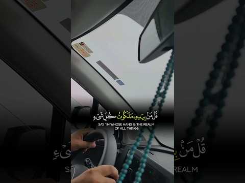 Surah Al Mu'minun | Yaseer Al Dosari | Qura Kareem ❤️ #islamicstatus #islamicshorts #quranrecitation