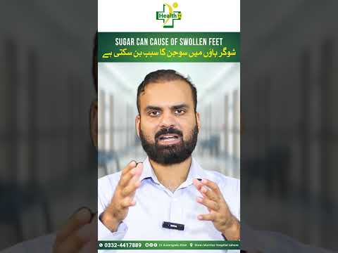 Sugar Ki wajah Se Paon Ka Sun Hona | Paon Ka Sun Hojana | Numbness In Feet Due To Diabetes In Urdu