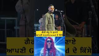 Garry sandhu talking about his ex-girlfriend in California #garrysandhulive