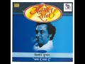 Khafa Hoo Khafa Hoon I Anmol Ratan Vol-13 Of Kishore Kumar Best Emotional Song I Sentimental songs I