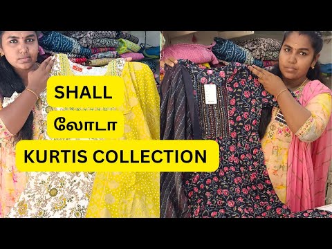 🎉இதுவரை இல்லாத SHALL லோடா LONG TOPS COLLECTION மதுரை அண்ணாநகர் டே டூ டே