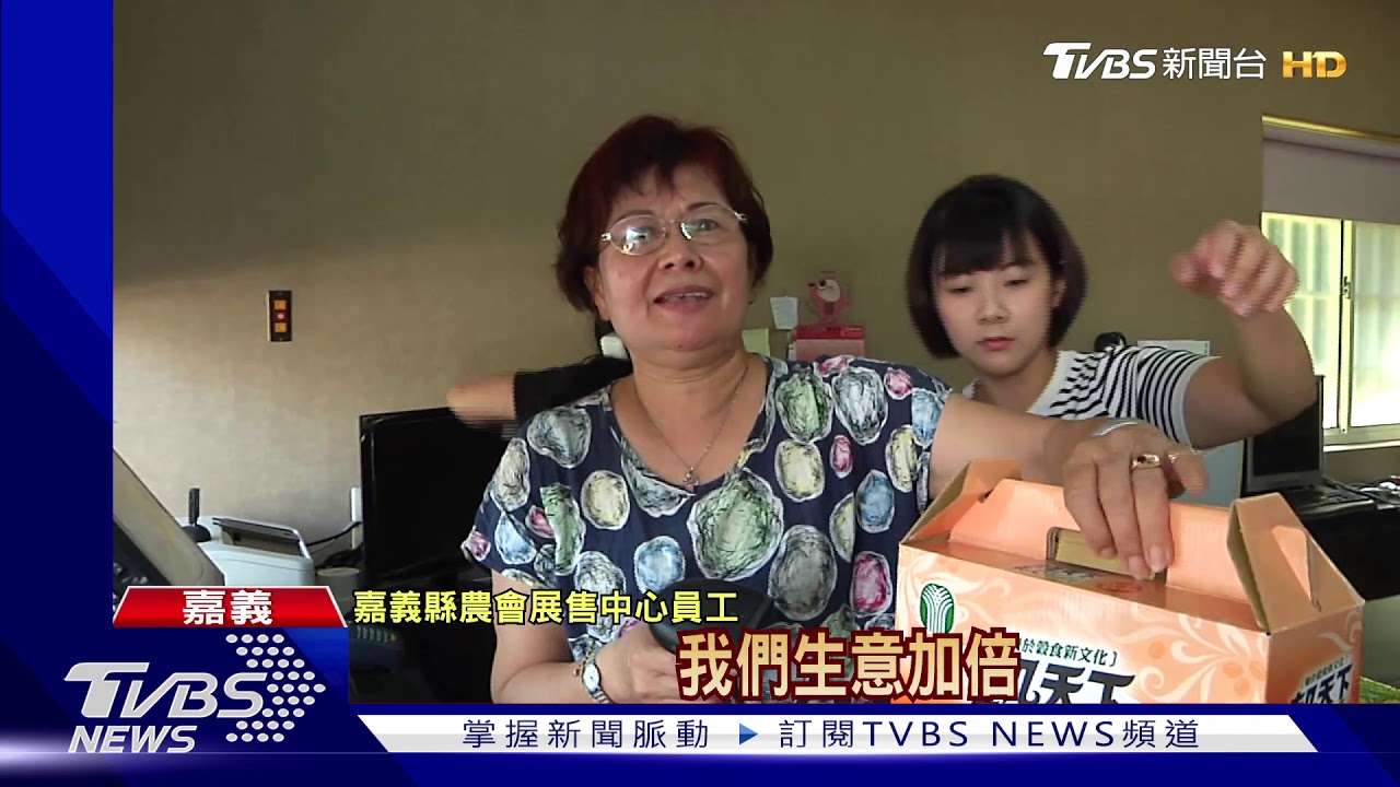 沒花錢!「農遊券」夯爆 人潮擠爆嘉義農會