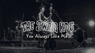 THE SWING KIDS 「You Always Love Me」