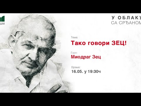 U OBLAKU SA SRĐANOM #08 // GOST: MIODRAG ZEC