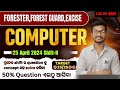 COMPUTER PYQ 2023 ALL SHIFT Forest Guard Forester LSI Day 5 Complete Previous Year Questions