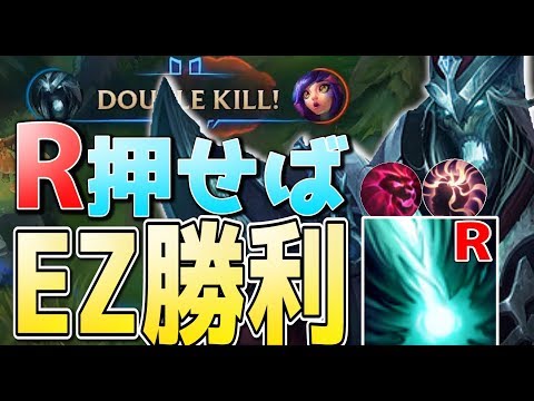 R押すだけで9/1/10KDAを叩き出すカーサスジャングル