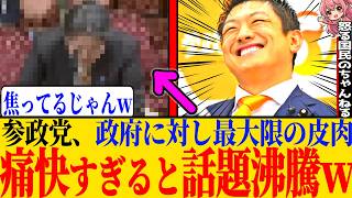 ※国会にて、参政党が最大限の皮肉をぶつけた件と、NHKの不適切な番組に関して私の思いを動画にします