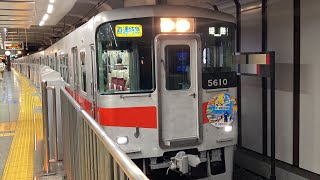 山陽5000系5020f 神戸マラソンヘッドマーク　直通特急山陽姫路行き　神戸三宮駅発車