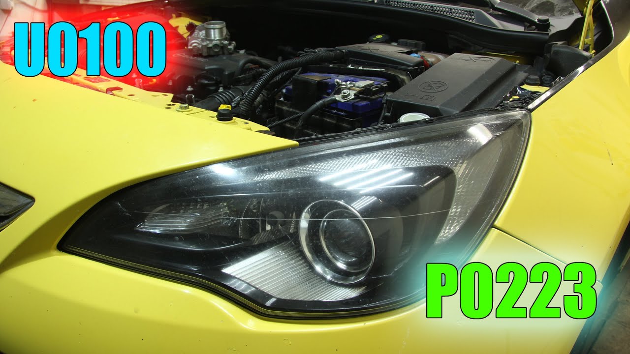 Ошибка U0100 Opel Astra J: причины и методы исправления