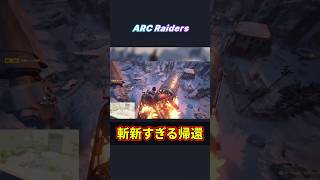 [ARC Raiders] 新マップ ペンドラ・パスからの帰還方法が斬新すぎた #はんぞうgames #arcraiders #shorts