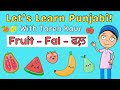 FRUIT FAL ਫਲ਼ Let S Learn Punjabi With Taren Kaur Fun Punjabi Learning Video For Kids